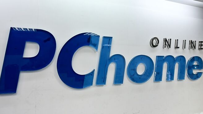 統一宣布將認購網路家庭（PChome）私募增資股6.17萬張，一旦交易完成，統一將持股網家30％。圖／本報資料照片