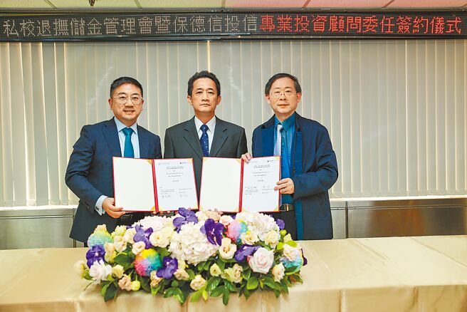 保德信投信與私校退撫儲金管理會簽約儀式，由教育部私校退撫儲金監理會執行秘書賴俊男（中）見證，私校退撫儲金管理會董事長黃柏翔（右）及保德信投信總經理梅以德（左）代表簽約。圖／保德信投信提供