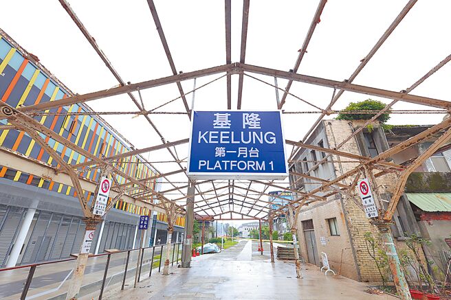 百年歷史的台鐵基隆車站月台雕花雨棚經研議後，台鐵決定保留並修復。（基隆市政府提供／張志康基隆傳真）