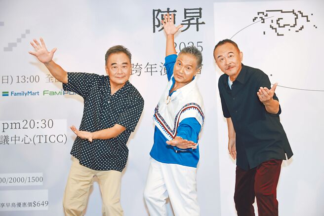 陳昇（左起）、阿Van、黃連煜出席「大波浪」跨年演唱會記者會。（宜辰整合行銷提供）