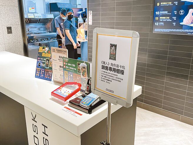 麥當勞特別設置「獵人盲卡包銷售專用櫃檯」供粉絲按順序購買。（朱世凱攝）