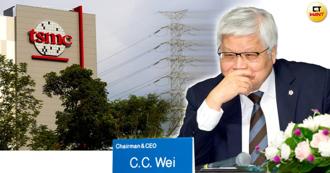 台积电法说会竟暗藏「这风险」 业者：缺电会让经济崩盘