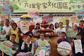 六堆秋收祭11／2啟動 5周活動體驗客家生活