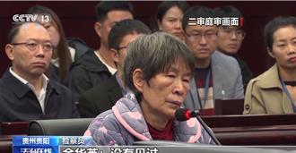 余華英拐賣兒童案重審仍判死　被告當庭上訴