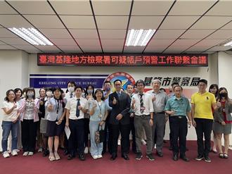 基檢可疑帳戶預警中心打詐 鎖定17高風險帳戶追詐團首腦