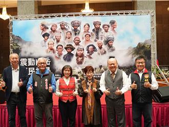 台灣光復79周年  徐宗懋攜手高金素梅舉辦原民抗暴紀念活動