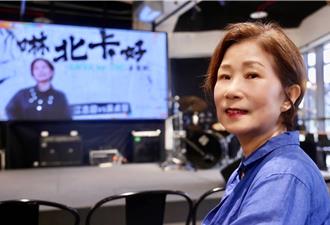 江念庭年底有喜！走出感情挫折64歲迎來第一次