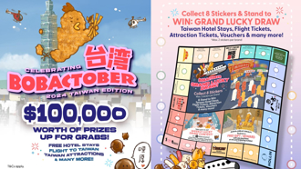 台灣觀光強勢回歸新加坡！4縣市推出「大富翁」遊戲抽好禮