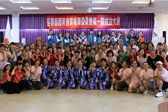 苗縣體育會廣場舞委員會辦展演 26日邀18鄉鎮舞動活力