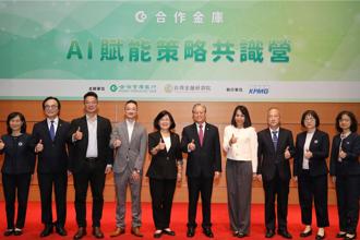合庫推動金融科技人才培訓 驅動全員AI
