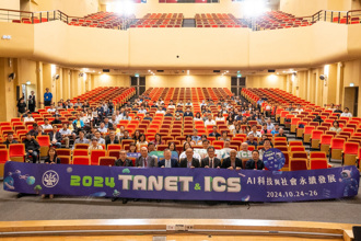 臺灣網際網路研討會暨國際計算機會議 聚焦AI科技與永續發展