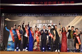 新北勞工之星總決賽27日登場 靠歌聲角逐冠軍寶座