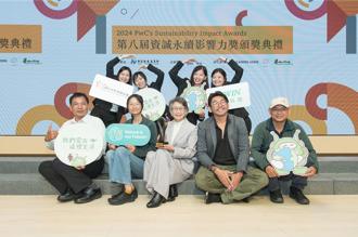 上銀科技獲頒資誠永續影響力獎的生態保育特別獎
