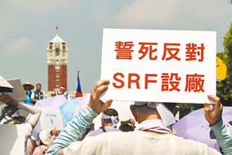 廢棄物當SRF 非綠電