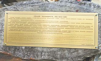 台北 搞錯先烈遭處決地 文化局修正