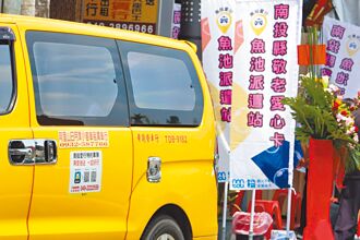 南投 計程車派遣站 民代促擴大辦理