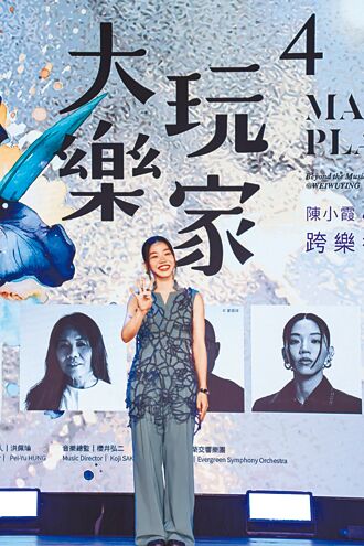 洪佩瑜接棒「大玩樂家4」 與陳小霞續前緣