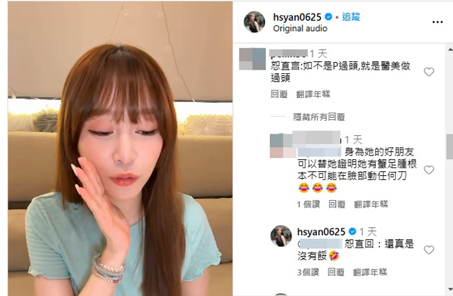 筱崎泫回覆网友质疑。（图／筱崎泫 Instagram）