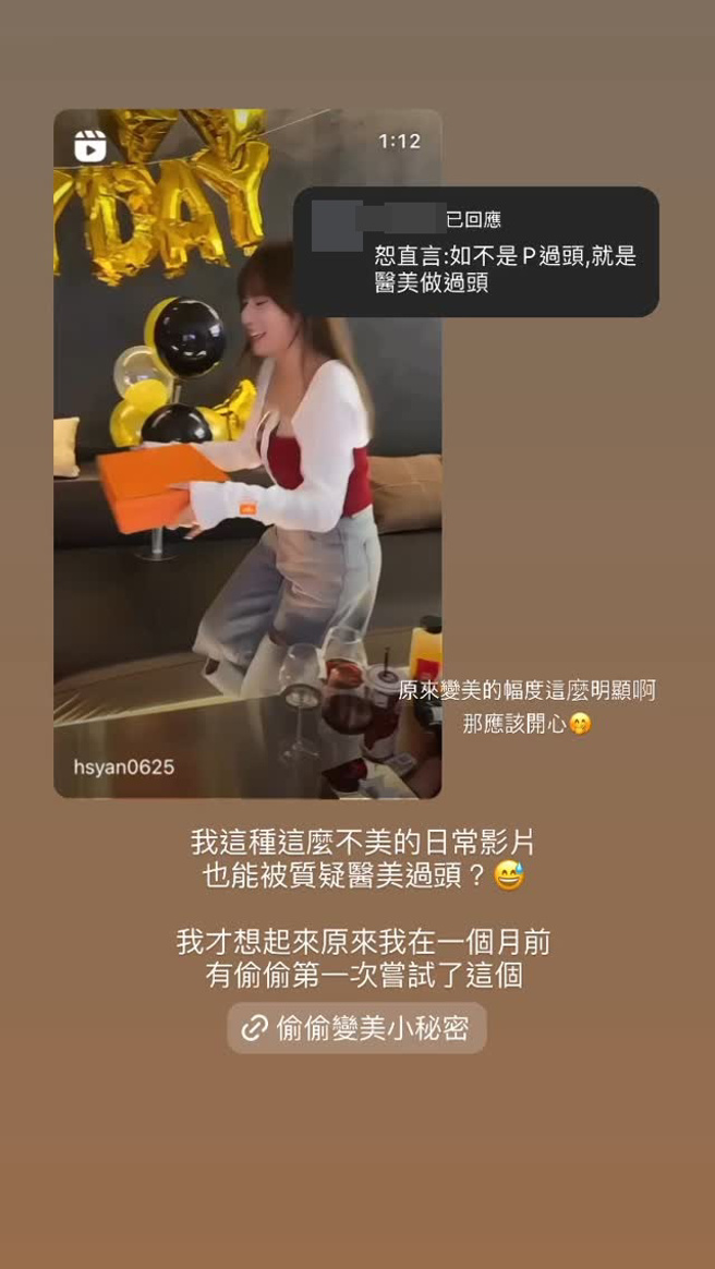 筱崎泫大方承认，自己在一个月前有尝试「海芙音波」，还开玩笑说：「原来变美的幅度这么明显啊，那应该开心」。（图／筱崎泫 Instagram）