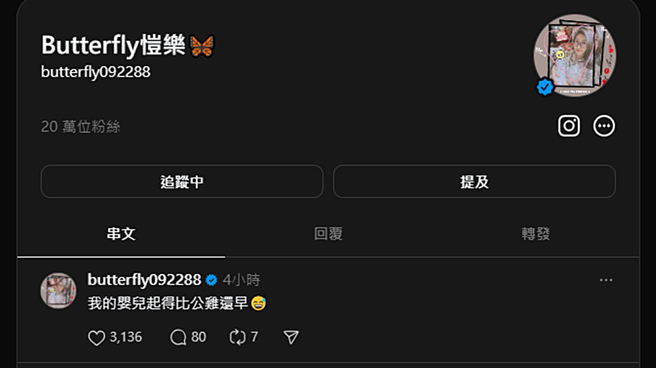 恺乐发文透露一早被小孩吵醒。（图／翻摄自 Threads）