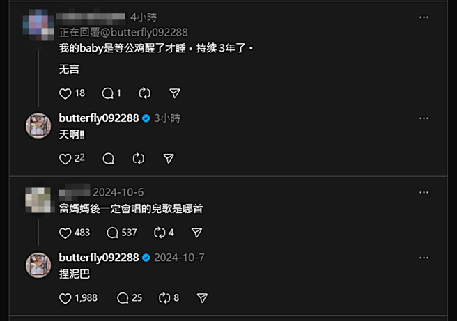 恺乐笑说会唱〈捏泥巴〉给儿子听。（图／翻摄自 Threads）