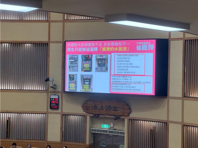 民进党新北市议员张嘉玲针对校园饮水机数量、规格问题导致学童无冷水引用，要求市府、教育局改善。（吕健豪摄）