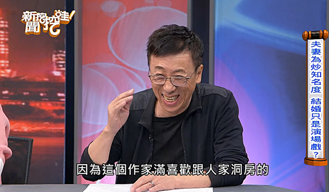 苦苓指男方是作家、平时爱跟人洞房。（图／翻摄自新闻挖挖哇！ Youtube）