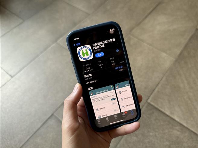 民眾在健康存摺app上，可查詢個人健康資料，包括就醫紀錄、手術、用藥、檢驗檢查等資料。（紀爰攝）