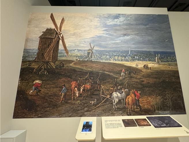 〈風車前的旅人〉原畫作有獸骨在圖中，推測為後人塗改，陳列畫作並沒有獸骨，透過科學檢測才發現肉眼看不見的獸骨居然藏在畫作左下角。（曹婷婷攝）