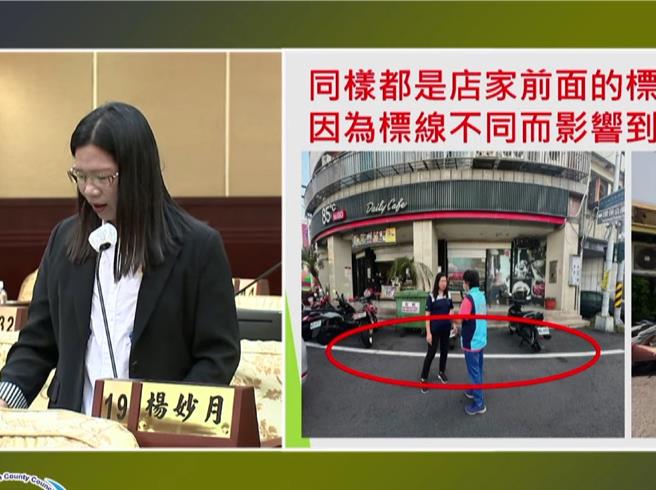 彰化县议员杨妙月指出，鹿港镇中正路与鹿东路十字路标线画设不一，一边画白线，另一边却画红线，造成该地居民困扰。（翻摄彰化县议会直播／孙英哲彰化传真）