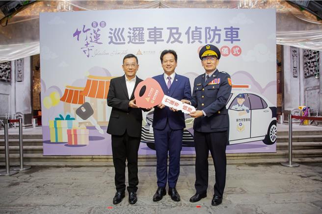 新竹市竹蓮寺捐贈新竹市警察局2輛巡邏車及1輛偵防車，25日舉行巡邏車及偵防車捐贈儀式，由代理市長邱臣遠代表新竹市警察局接受捐贈。（新竹市政府提供／王惠慧新竹傳真）