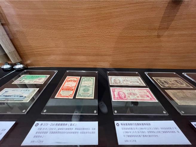 鵝鑾鼻燈塔展覽室陳列的昔日愛國獎券、鈔票及郵票。（航港局提供／蔡明亘台北傳真）