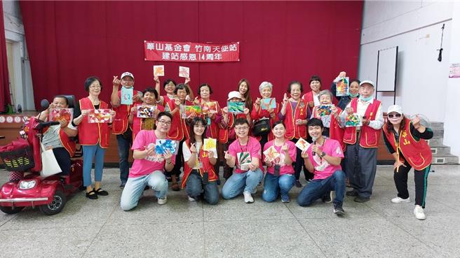 华山基金会竹南爱心天使站，25日上午在圣福社区活动中心举办「建站十四周年感恩茶会」。（华山基金会提供／谢明俊苗栗传真）