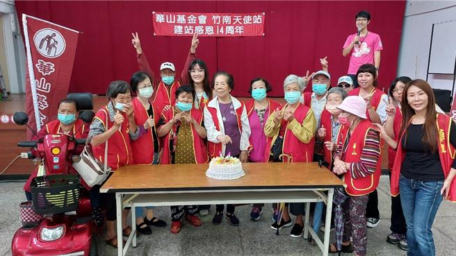 华山基金会竹南爱心天使站，25日上午在圣福社区活动中心举办「建站十四周年感恩茶会」（华山基金会提供／谢明俊苗栗传真）