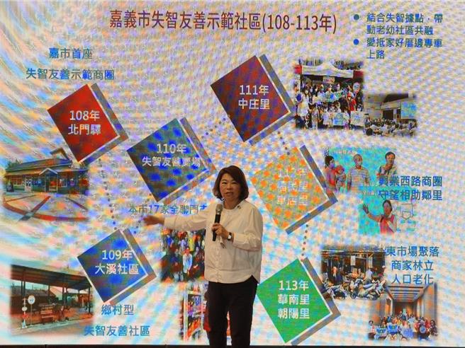 嘉义市长黄敏惠期勉公私力继续合作打造友善失智者的生活圈。（廖素慧摄）