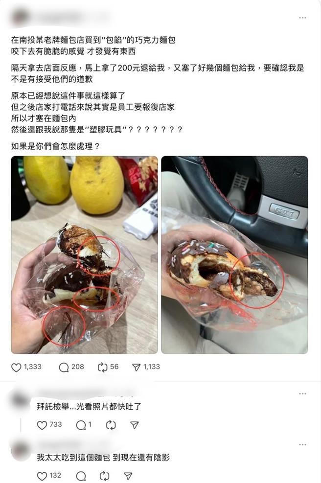 民眾吃到包有小强的巧克力麵包，询问网友该怎么处理？（翻摄Threads／杨静茹南投传真）