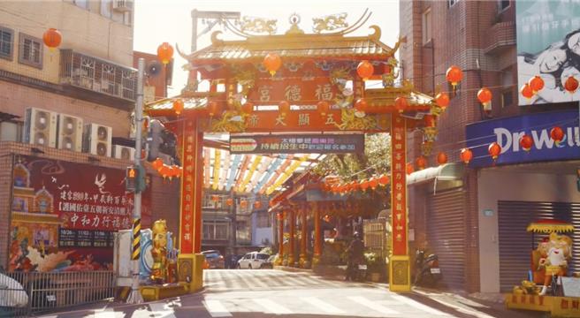 為延續傳統文化及傳承，新北市中和區將於11月2日舉辦「大中和土地公文化祭主活動」與「中和力行福德宮建宮300年甲辰科百年大醮」。（中和區公所提供）