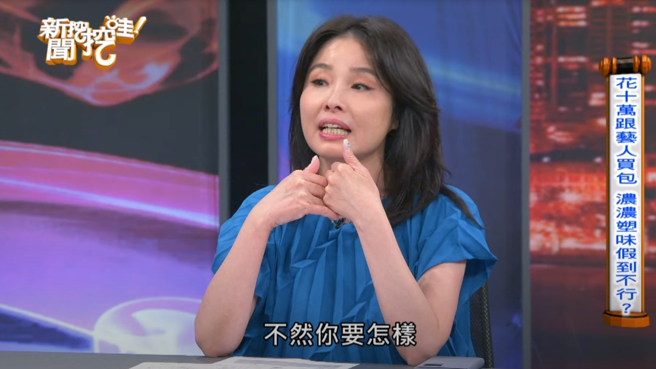 名嘴吕文婉。（图／翻摄自新闻挖挖哇！ YT）