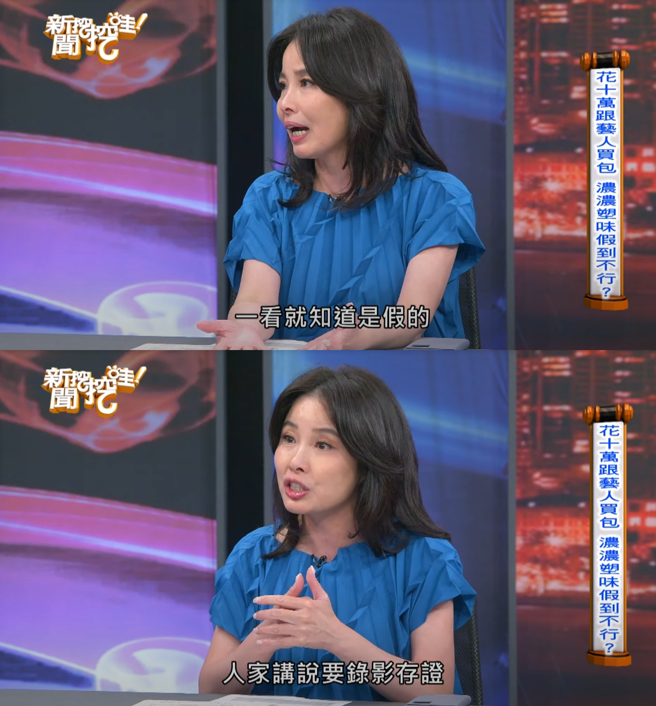 名嘴吕文婉揭女星卖假包内幕。（图／翻摄自新闻挖挖哇！ YT）