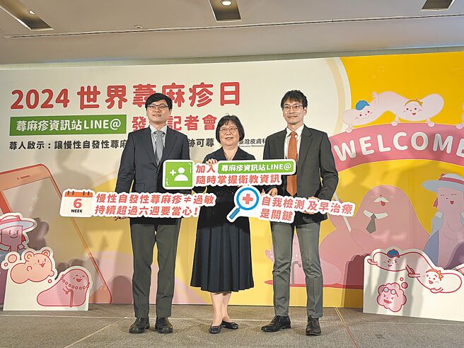 慢性自發性蕁麻疹好發於女性，常因壓力大或身體發炎而誘發。（李念庭攝）