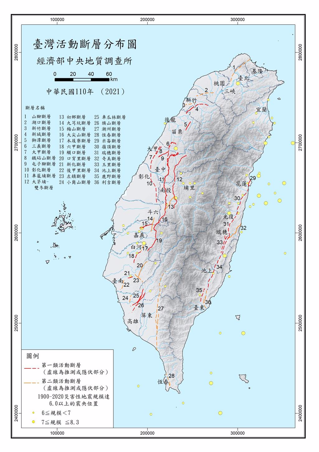 郭鎧紋表示，今凌晨的地震剛好位在地震比較密集的區域。（翻攝經濟部地質調查及礦業管理中心）