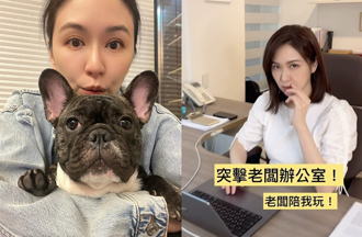蔡依珊是惡老闆？辦公室對話影片曝光見真章