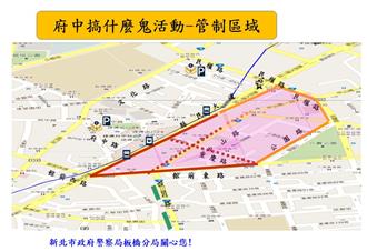 新北「府中搞什麼鬼」變裝遊行登場 警動員交通疏導