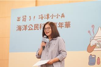 海洋科學嘉年華中研院登場 管碧玲邀民眾共襄盛舉