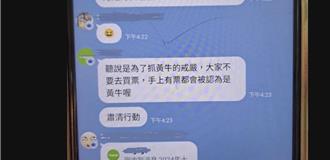 北市「屠牛刀專案」3天抓62人  黃牛驚恐：萬安演習來了！