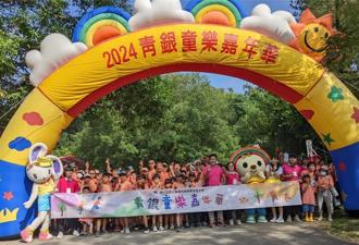 統一集團等10企業共同參與青銀童樂做公益