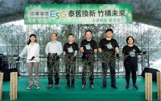 中華電信攜戴資穎啟動「泰舊換新 竹構未來」計畫  四年撫育逾33公頃竹林