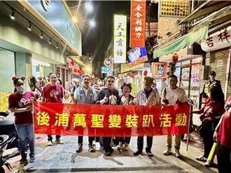 金門萬聖節搞怪登場 大小朋友變裝踩街嗨翻後浦商圈