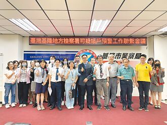 基檢打詐 追蹤17個高風險帳戶