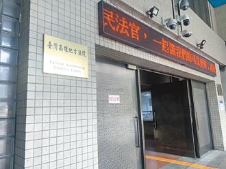 講明不涉政治 兩岸交流判無罪